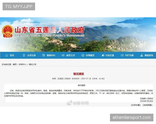 红牌停赛规则：自动禁赛时长与追加处罚判定